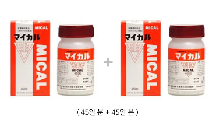 MICAL 450 두박스